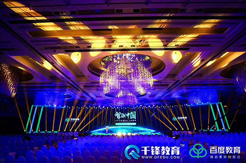 千鋒教育榮獲“2017國內口碑影響力職業培訓機構”人工智能基礎軟件開發領域殊榮
