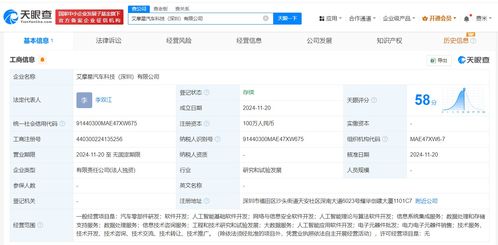 知行汽車科技在深圳成立新公司，發力AI業務與基礎軟件開發