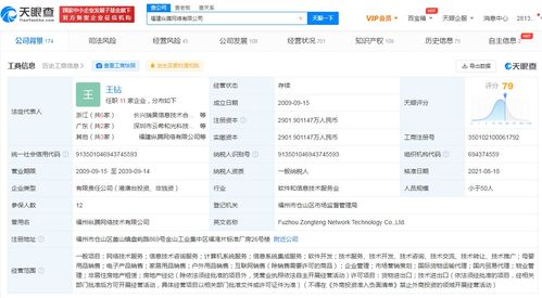 字節跳動戰略投資縱騰集團，加速跨境電商基礎設施布局