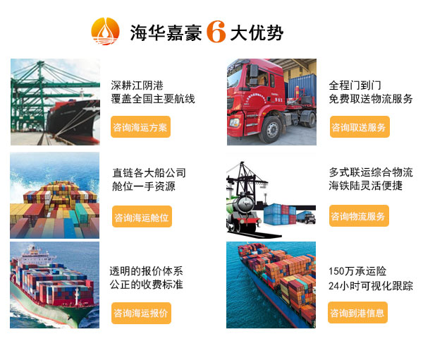 內(nèi)貿(mào)海運(yùn)貨運(yùn)代理海華嘉豪視角 漢堡規(guī)則與華沙公約下的貨物聯(lián)運(yùn)實(shí)踐解析